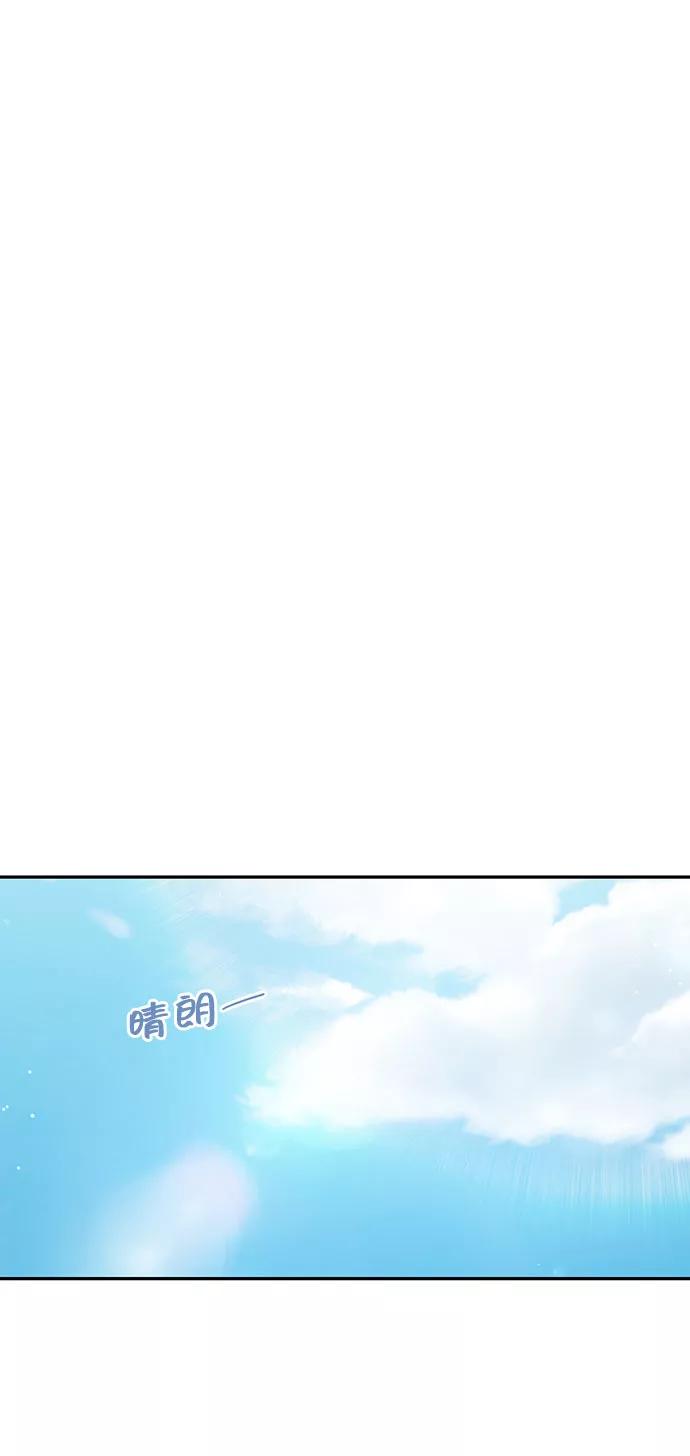 《告白还能撤回吗？》第36话 第33页