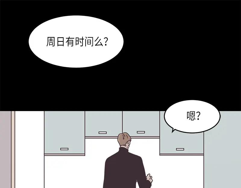 《取向的发现》第37话 第21页