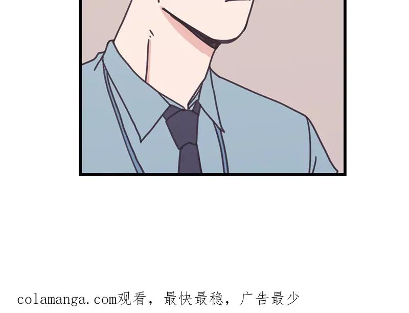 《取向的发现》第37话 第60页