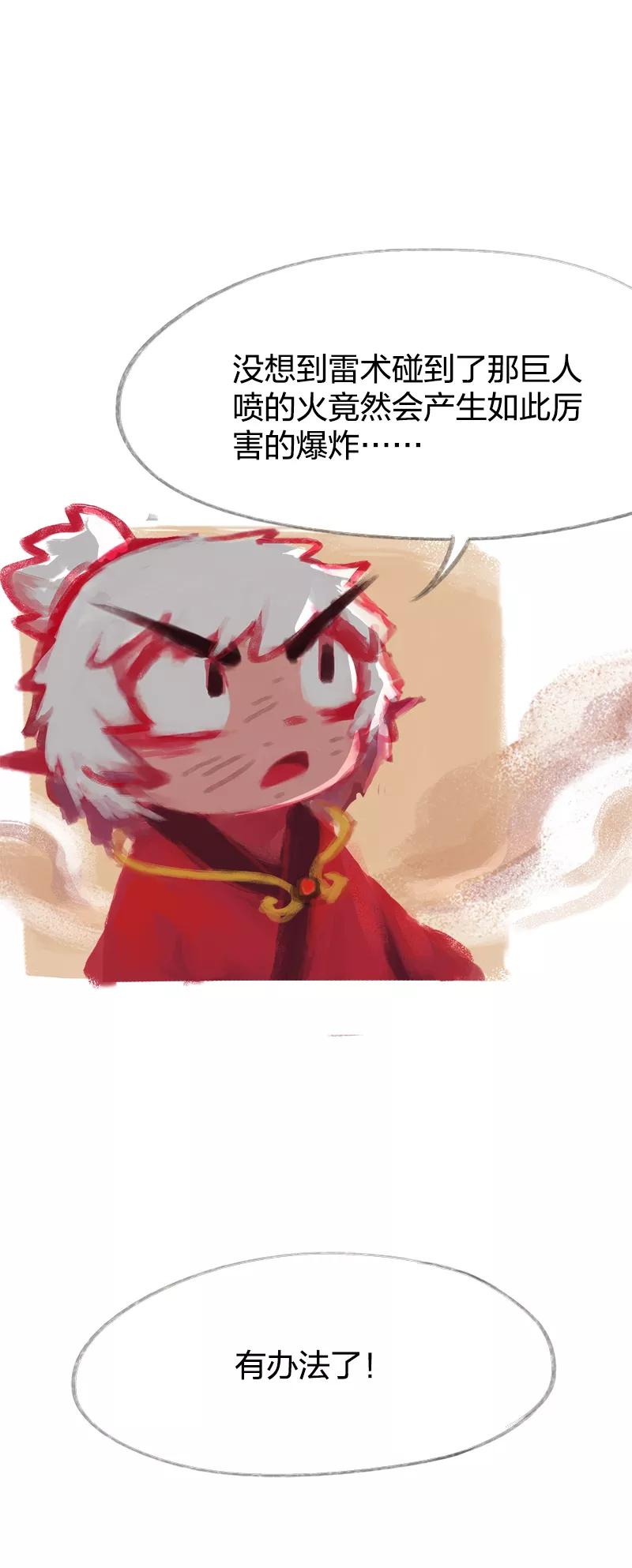 《吾猫当仙》第35话 第22页