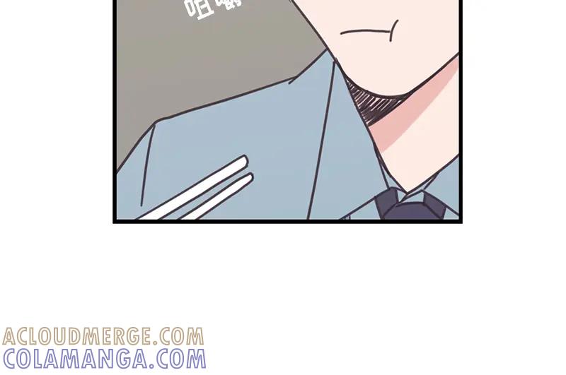 《取向的发现》第37话 第52页