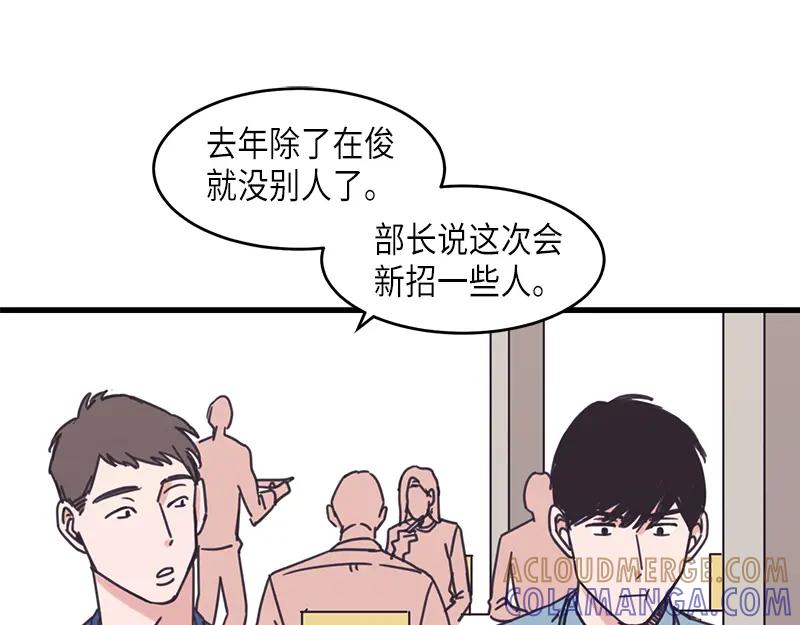 《取向的发现》第37话 第49页