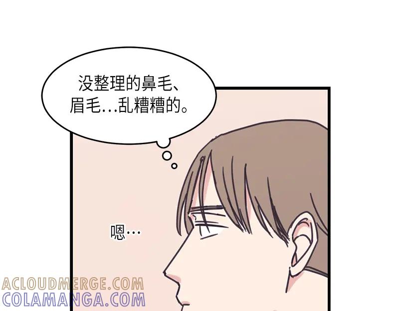 《取向的发现》第37话 第31页