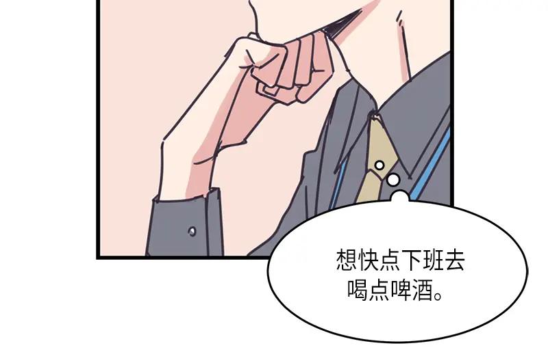 《取向的发现》第37话 第32页