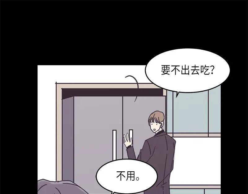 《取向的发现》第37话 第17页