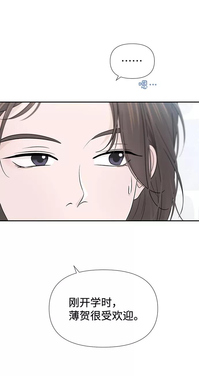 《告白还能撤回吗？》第36话 第6页