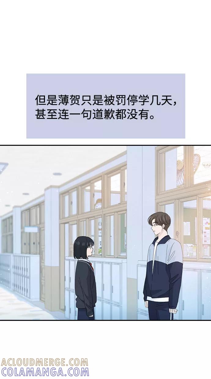 《告白还能撤回吗？》第36话 第40页