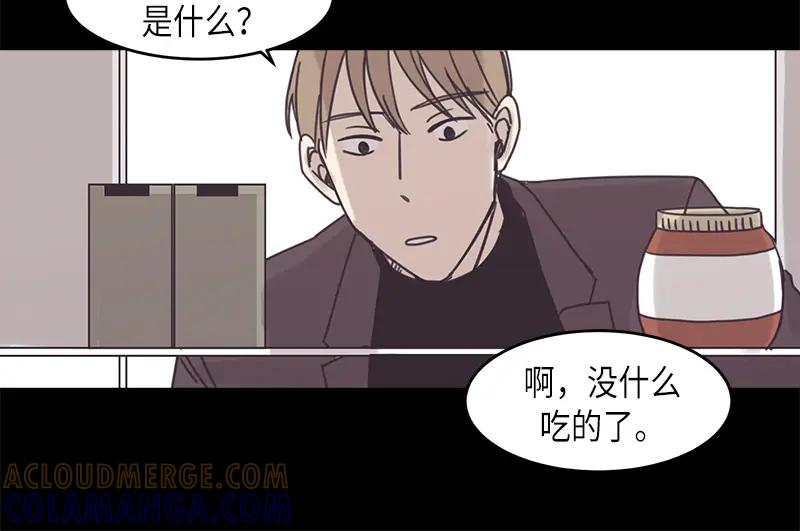 《取向的发现》第37话 第16页