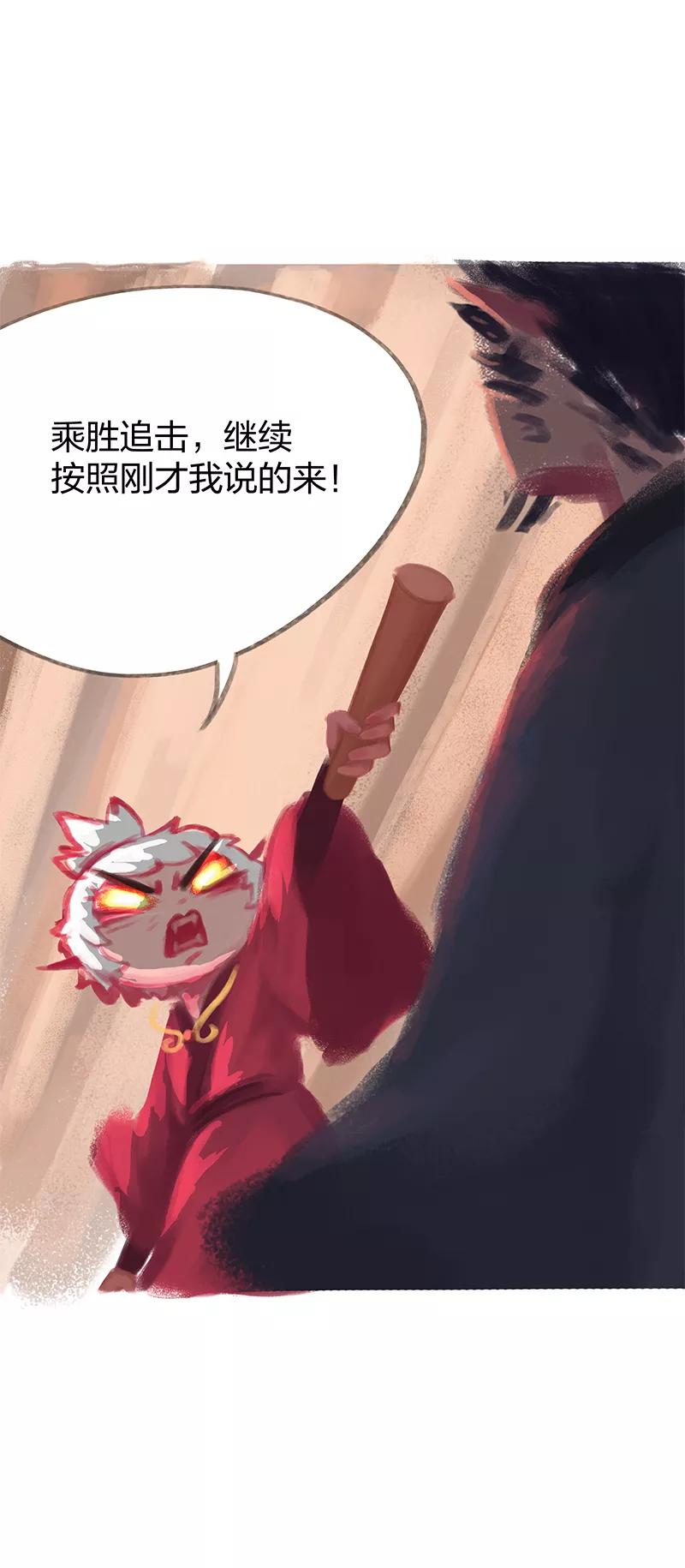 《吾猫当仙》第35话 第34页