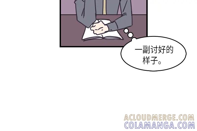 《取向的发现》第37话 第46页
