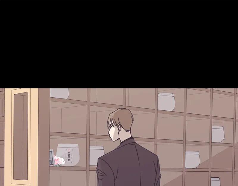 《取向的发现》第37话 第3页