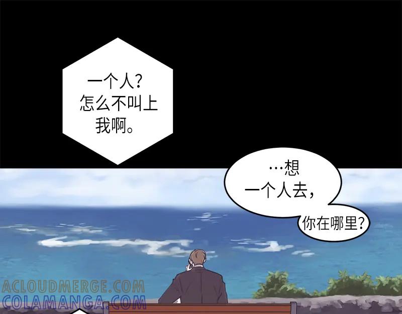 《取向的发现》第37话 第13页