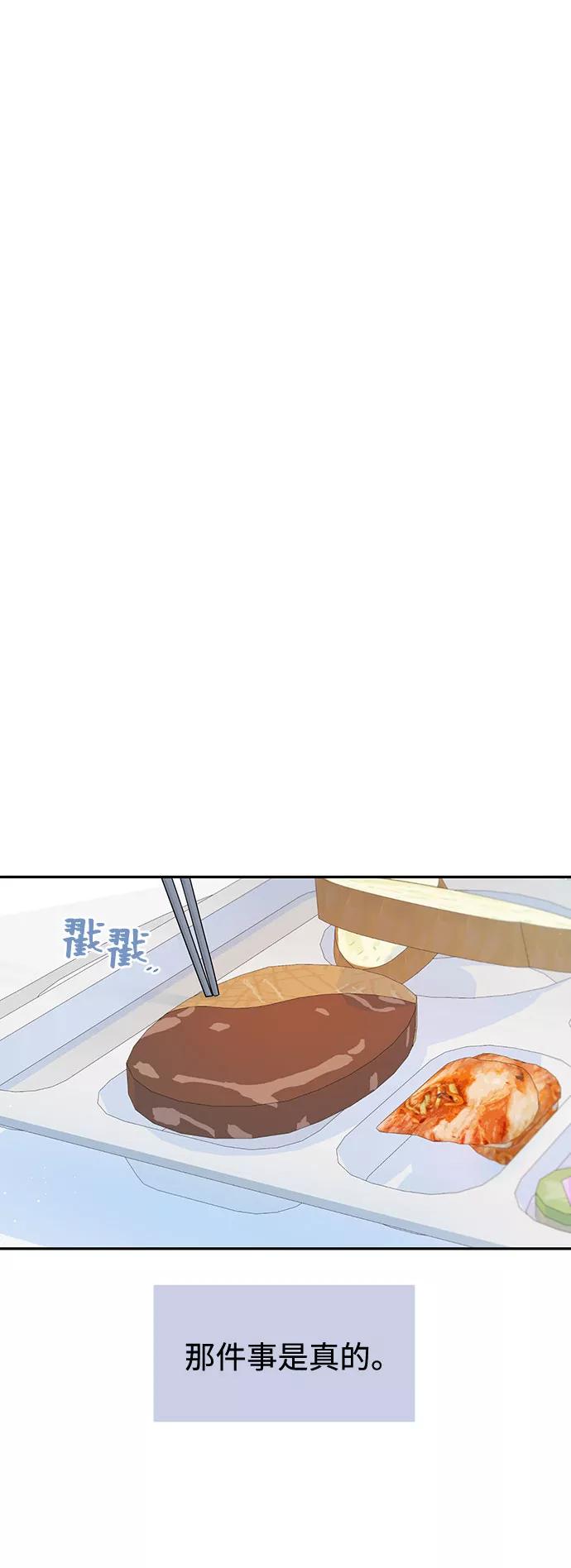 《告白还能撤回吗？》第36话 第38页