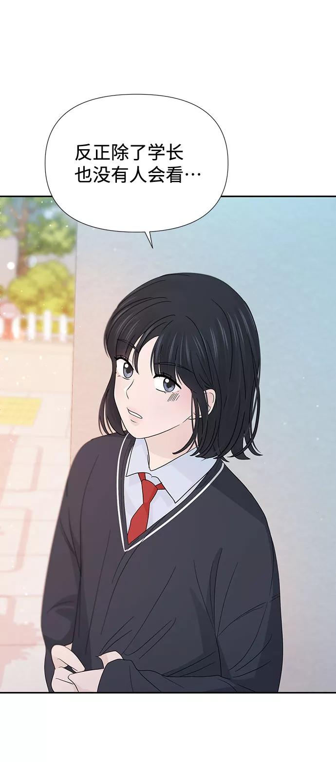 《告白还能撤回吗？》第36话 第24页