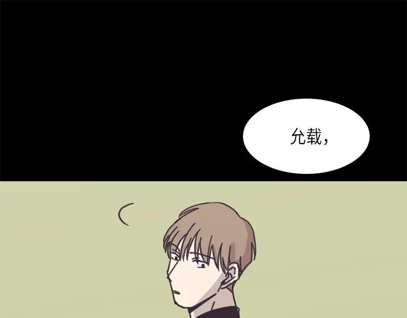 《取向的发现》第37话 第23页