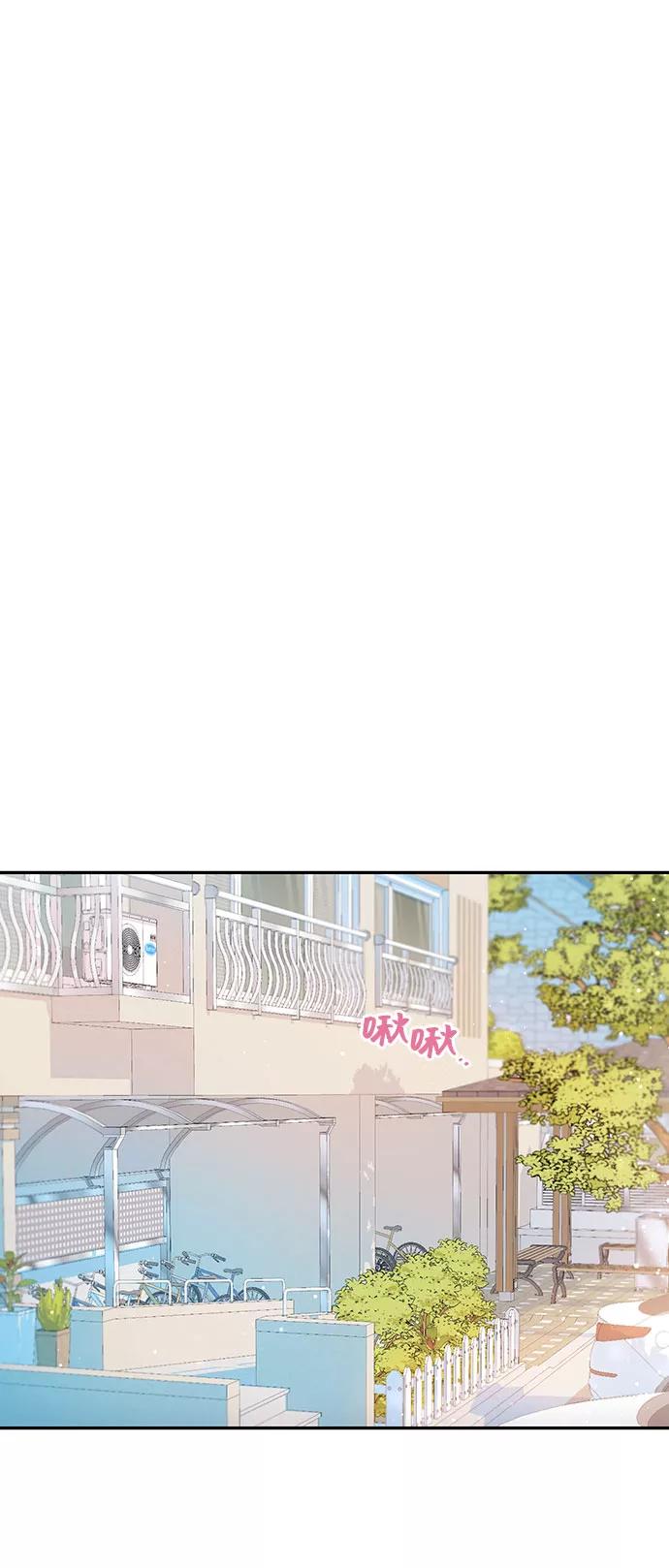 《告白还能撤回吗？》第36话 第15页