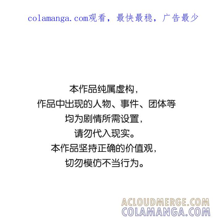 《告白还能撤回吗？》第36话 第1页