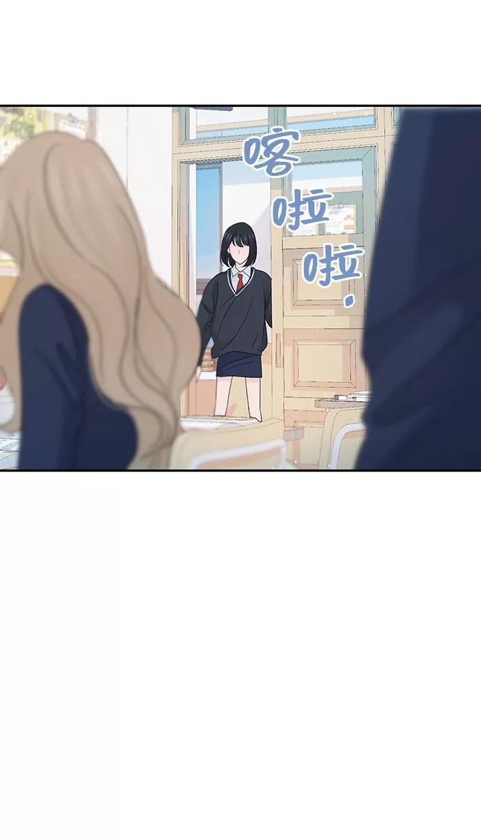 《告白还能撤回吗？》第36话 第35页