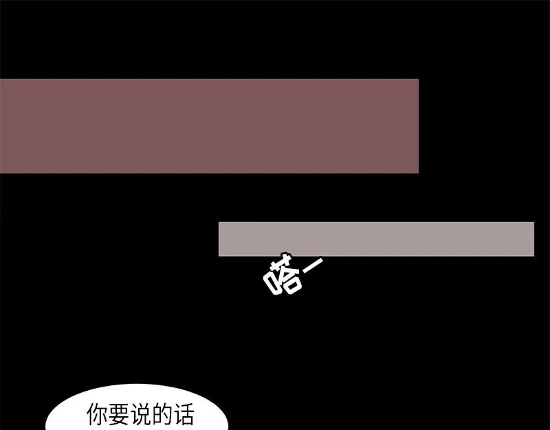 《取向的发现》第37话 第15页