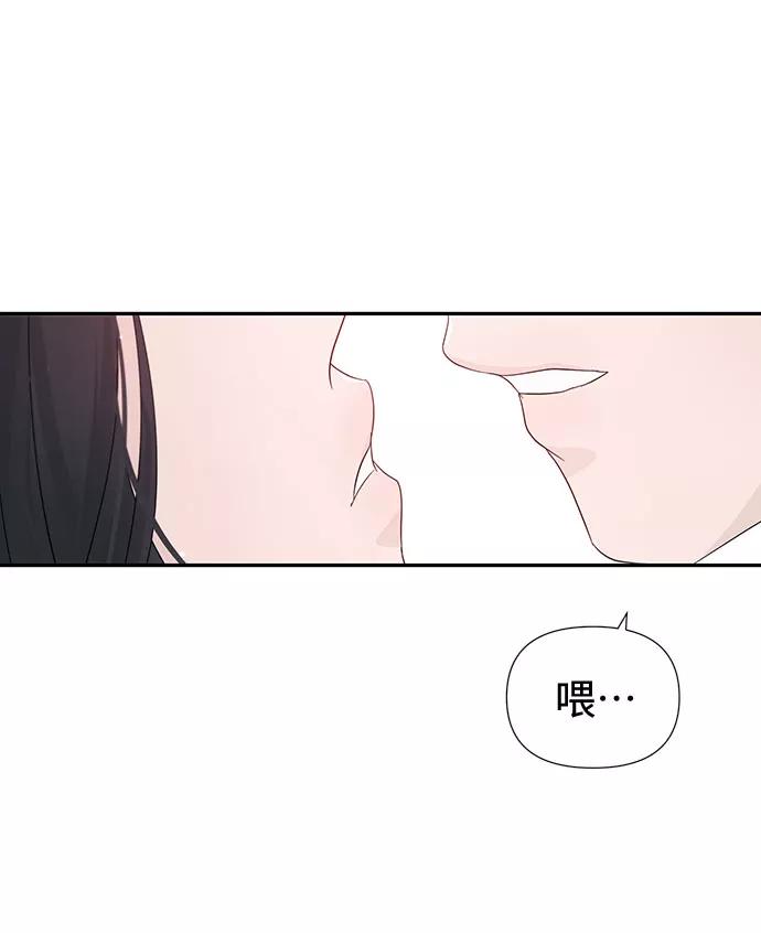 《告白还能撤回吗？》第36话 第18页