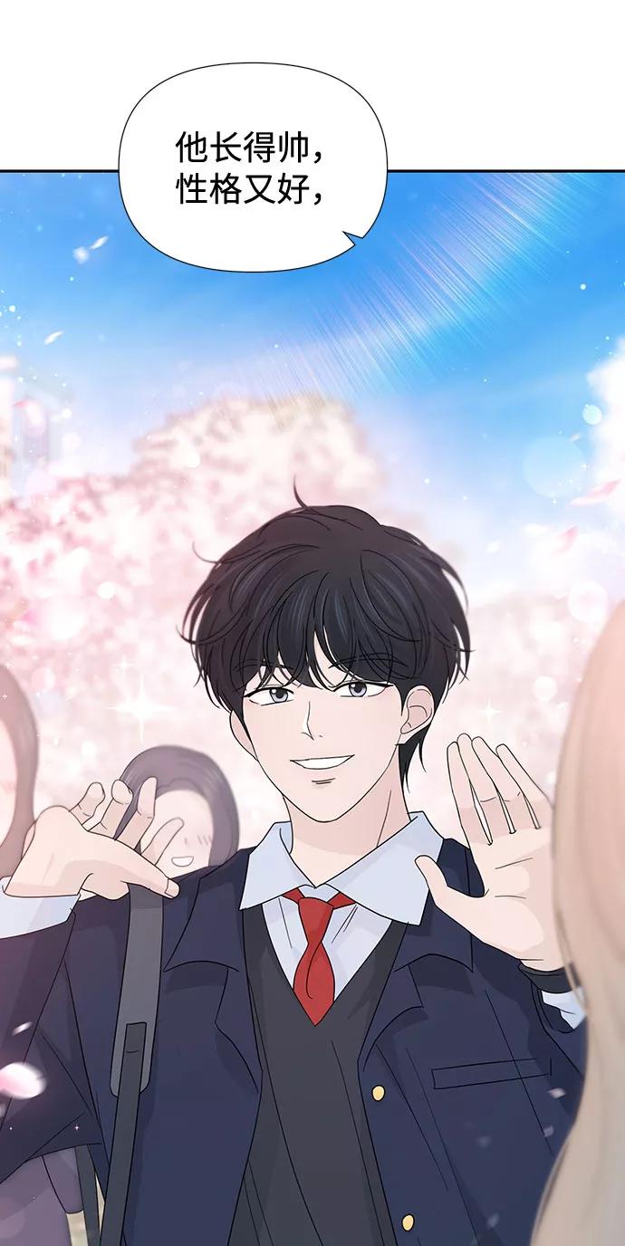 《告白还能撤回吗？》第36话 第8页