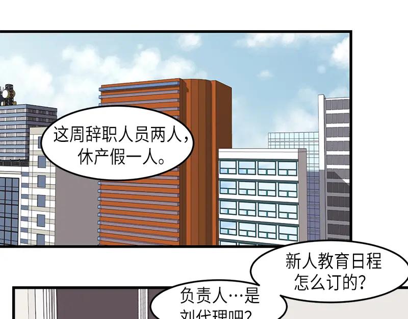《取向的发现》第37话 第27页