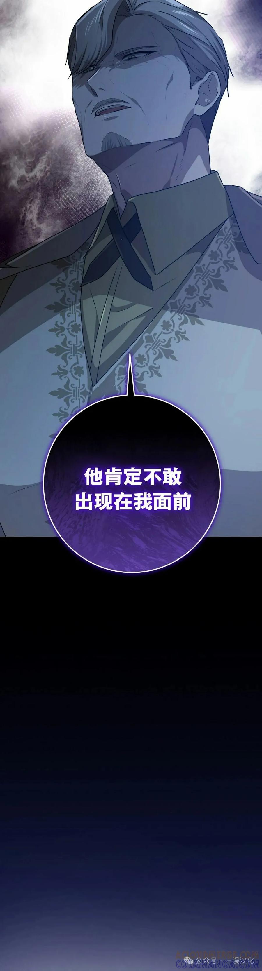 《青梅竹马要杀我》第37集 第25页