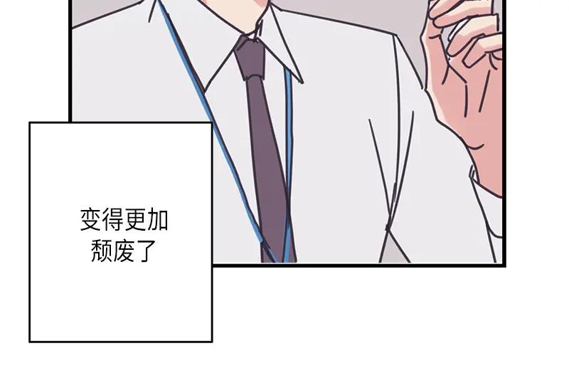 《取向的发现》第37话 第30页