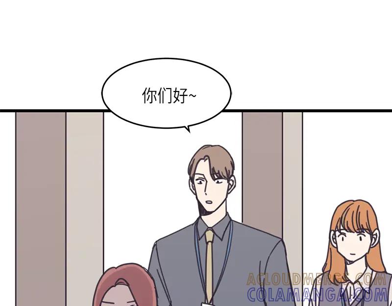 《取向的发现》第37话 第55页