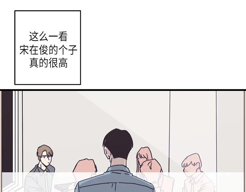 《取向的发现》第37话 第39页