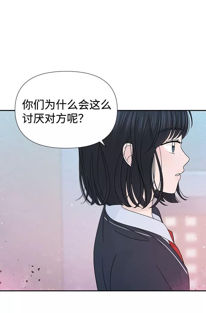 《告白还能撤回吗？》第36话 第30页