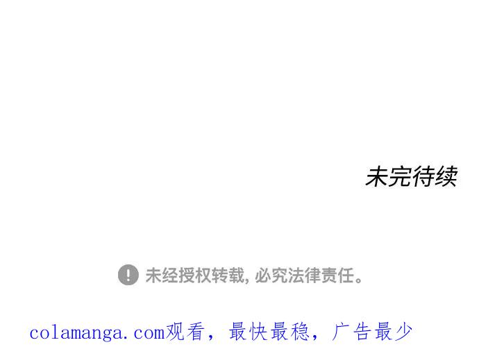 《告白还能撤回吗？》第36话 第72页