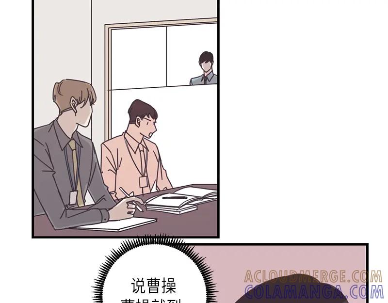 《取向的发现》第37话 第37页