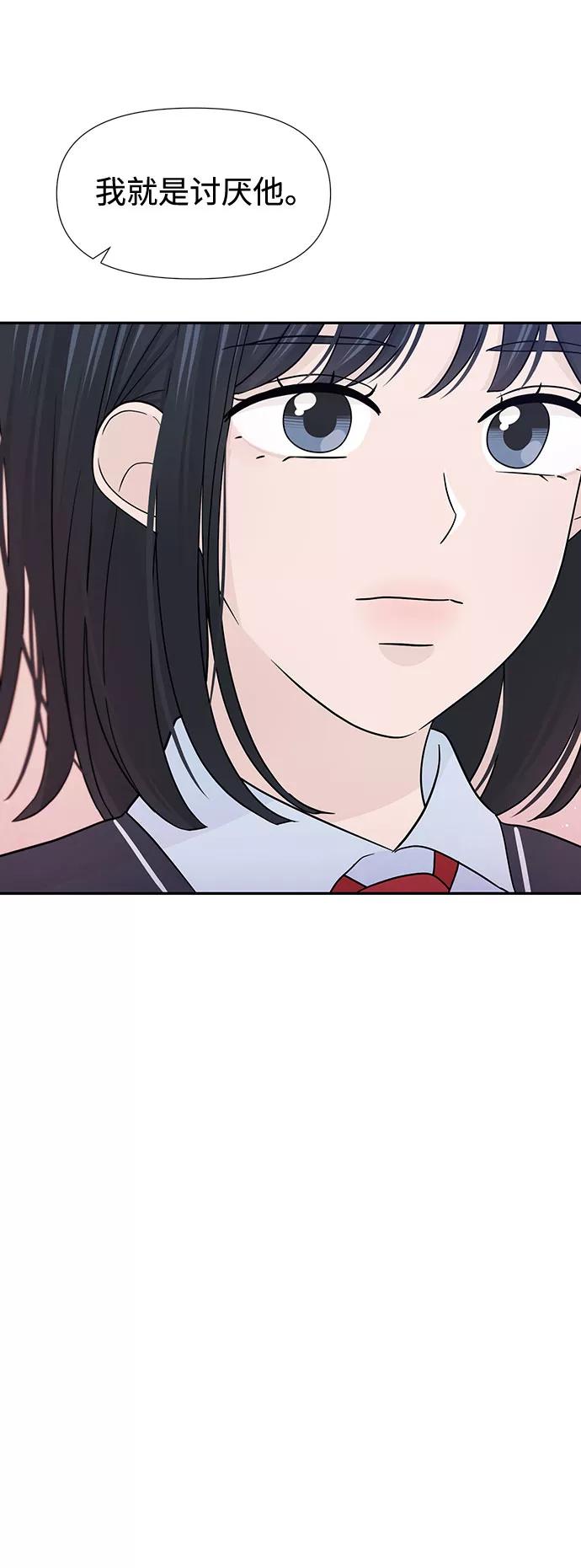 《告白还能撤回吗？》第36话 第32页