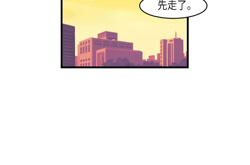 《取向的发现》第38话 第26页