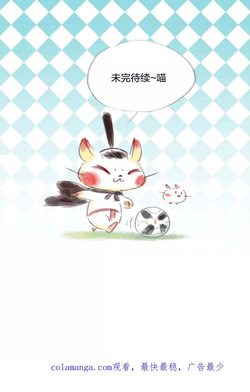 《吾猫当仙》第36话 第48页