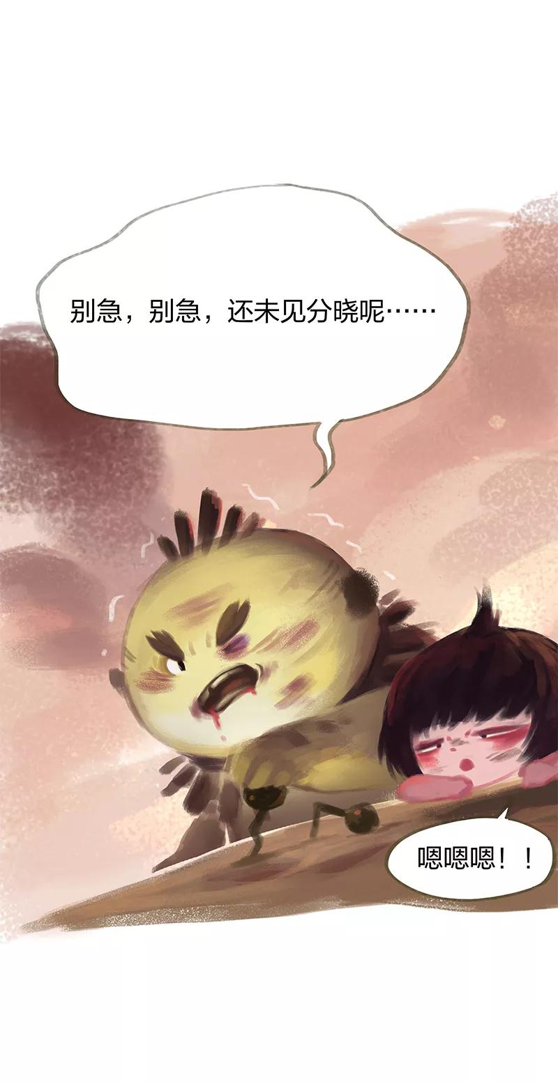 《吾猫当仙》第36话 第35页