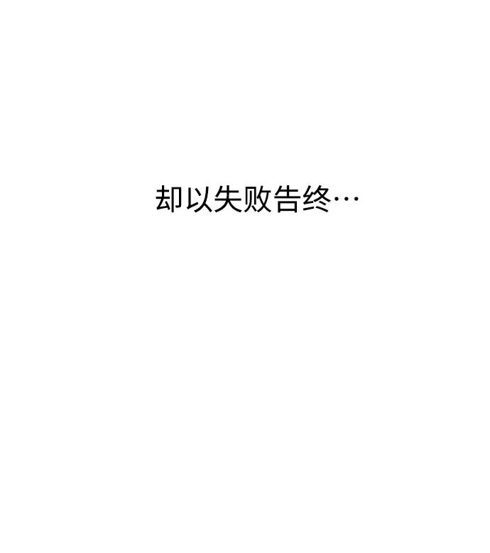 《告白还能撤回吗？》第37话 第24页