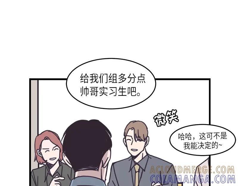 《取向的发现》第38话 第9页