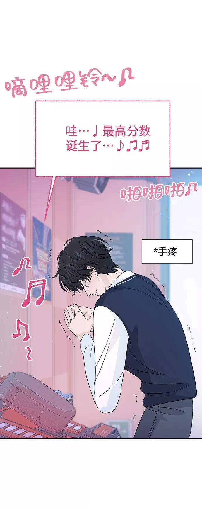 《告白还能撤回吗？》第37话 第26页