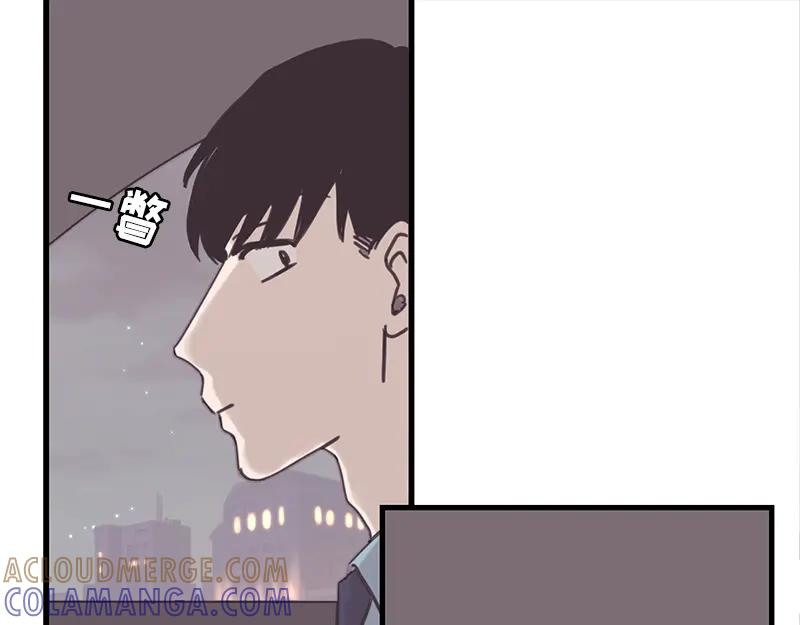 《取向的发现》第38话 第35页