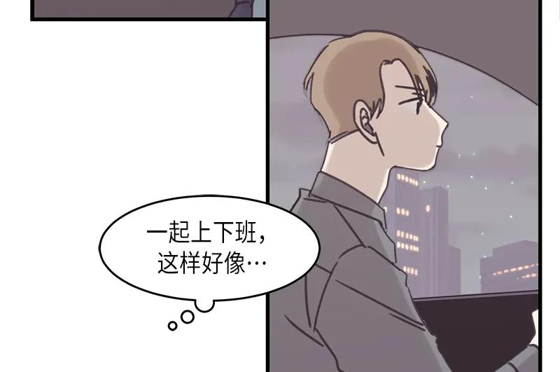 《取向的发现》第38话 第36页