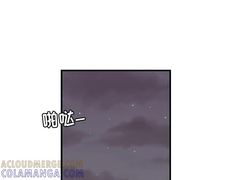 《取向的发现》第38话 第33页