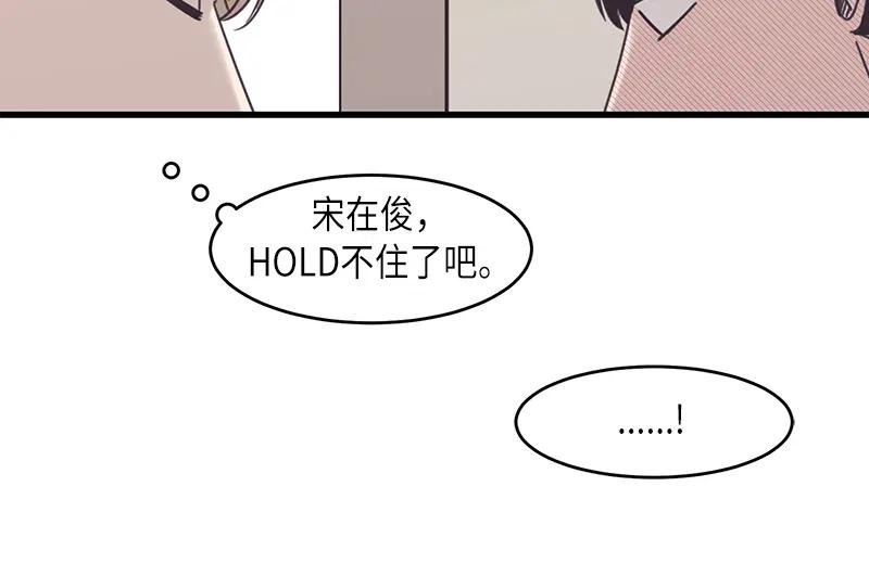 《取向的发现》第38话 第20页