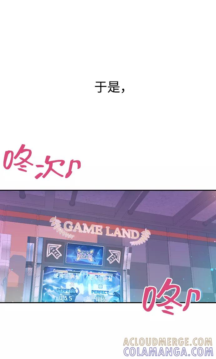 《告白还能撤回吗？》第37话 第16页
