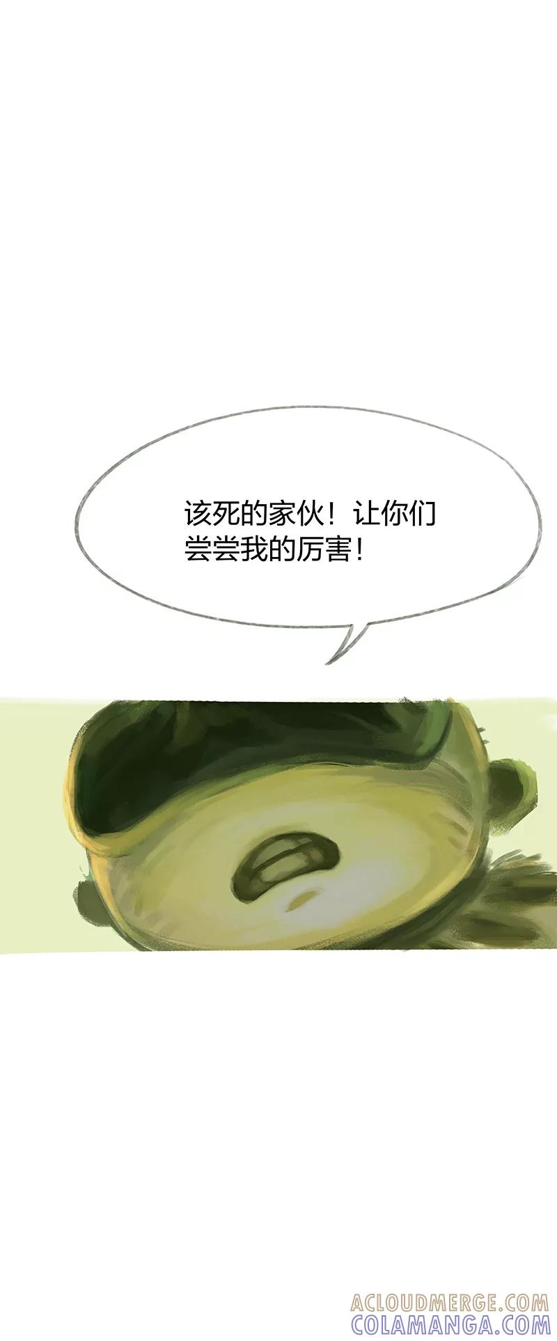 《吾猫当仙》第36话 第7页