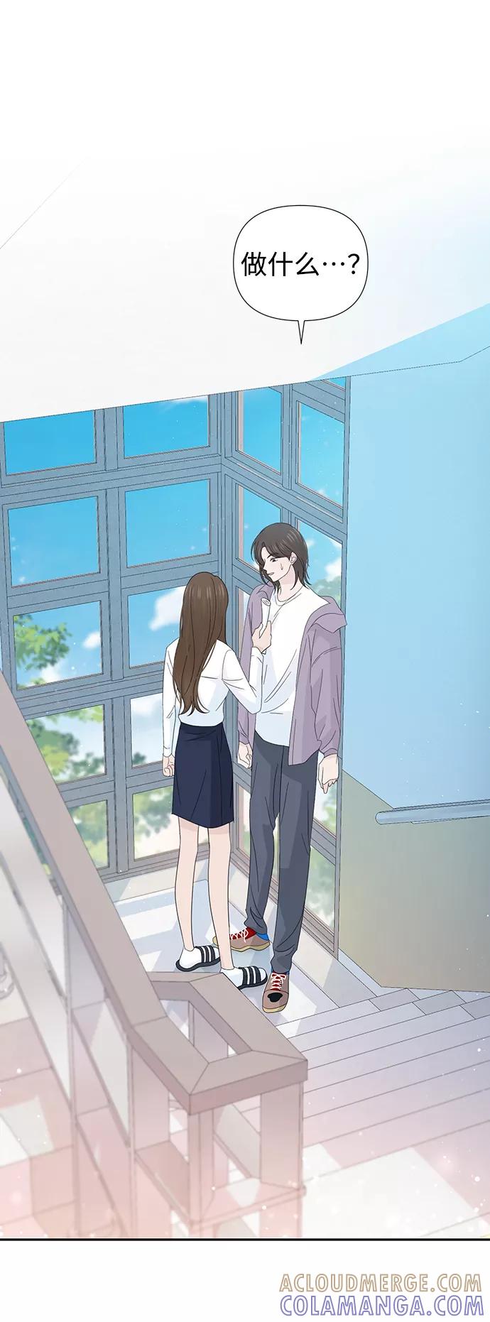 《告白还能撤回吗？》第37话 第4页