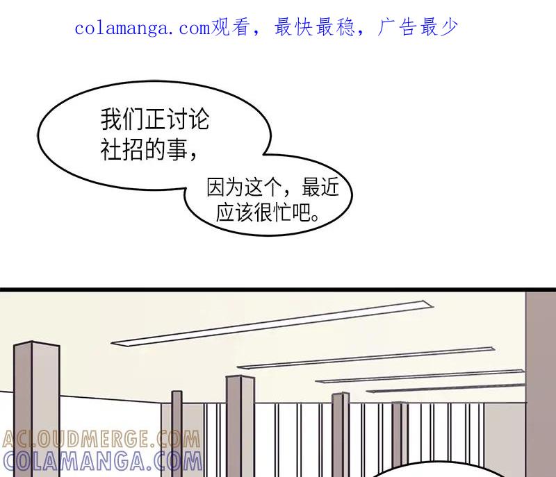 《取向的发现》第38话 第1页