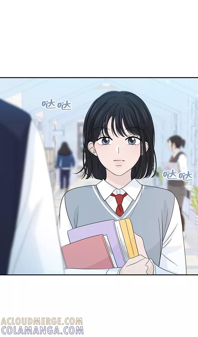 《告白还能撤回吗？》第37话 第7页