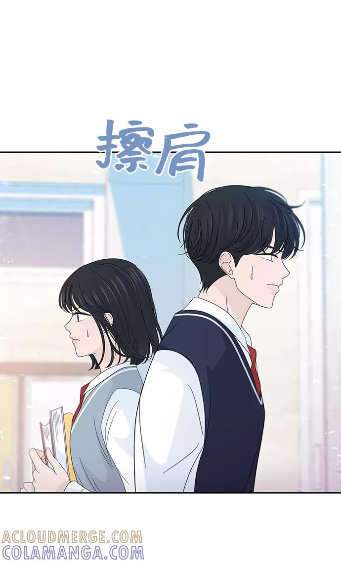 《告白还能撤回吗？》第37话 第10页